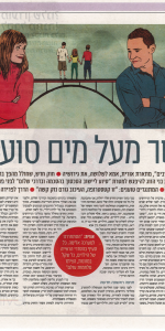 כתבה ישראל היום עמוד 2