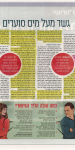 כתבה ישראל היום עמוד 4